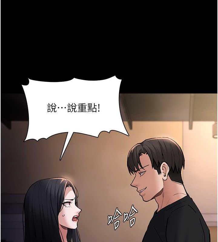 痴汉成瘾第86話-菊花開通儀式