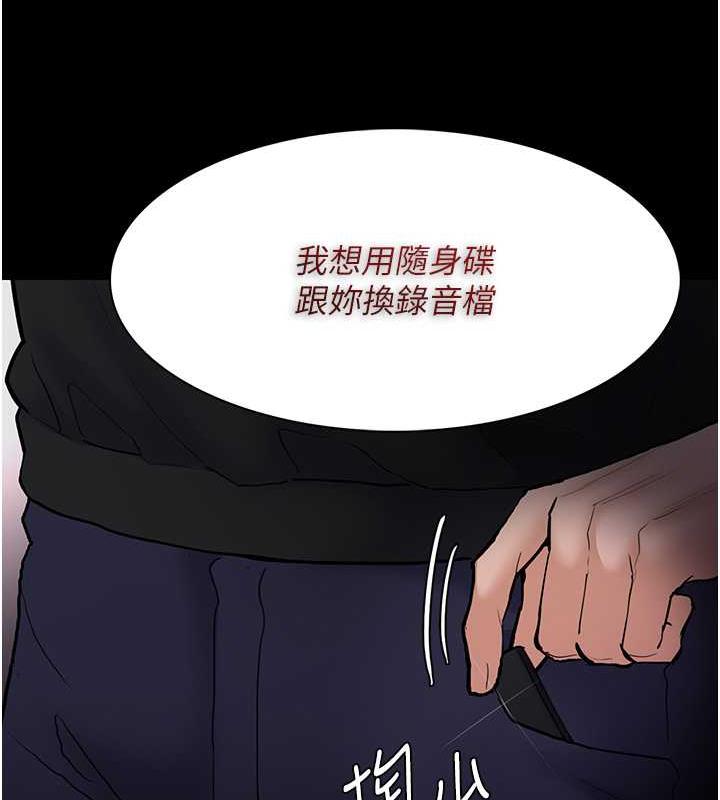 痴汉成瘾第86話-菊花開通儀式