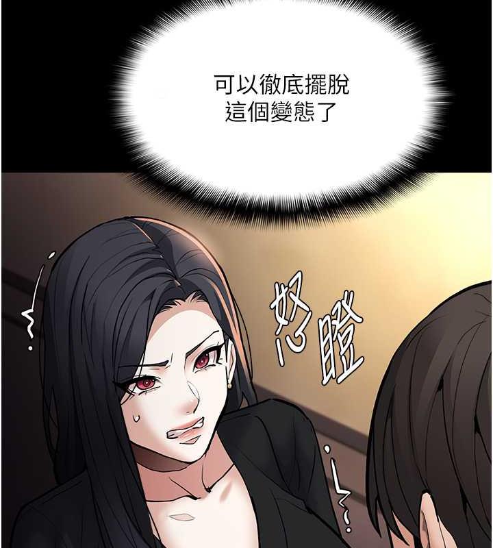 痴汉成瘾第86話-菊花開通儀式