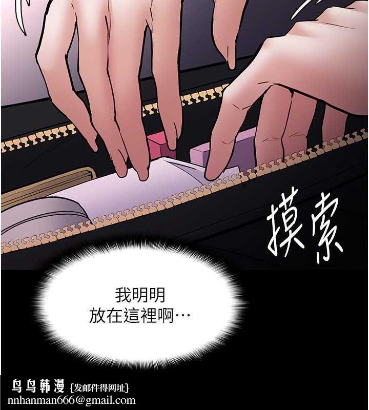 痴汉成瘾第86話-菊花開通儀式