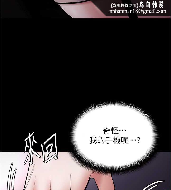 痴汉成瘾第86話-菊花開通儀式
