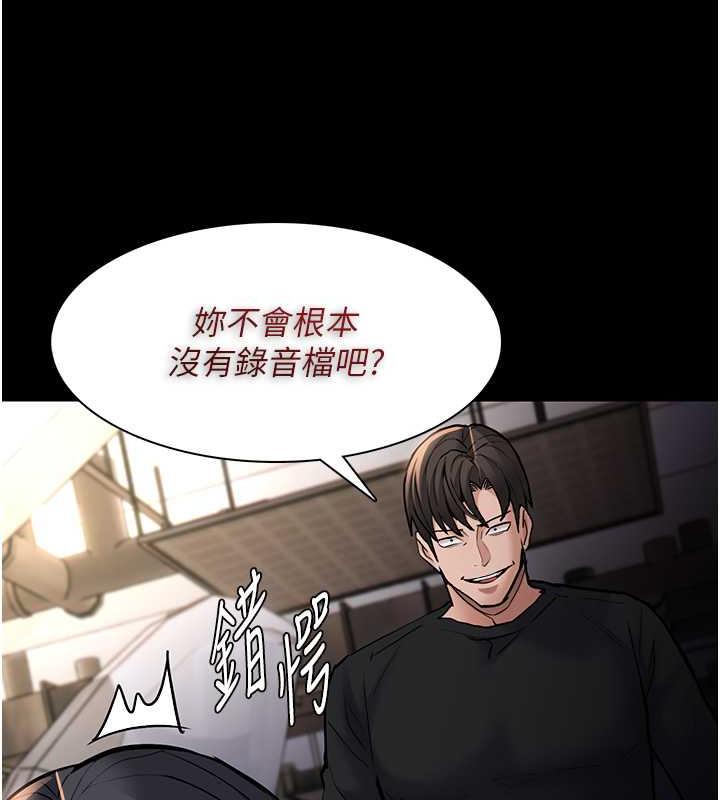 痴汉成瘾第86話-菊花開通儀式