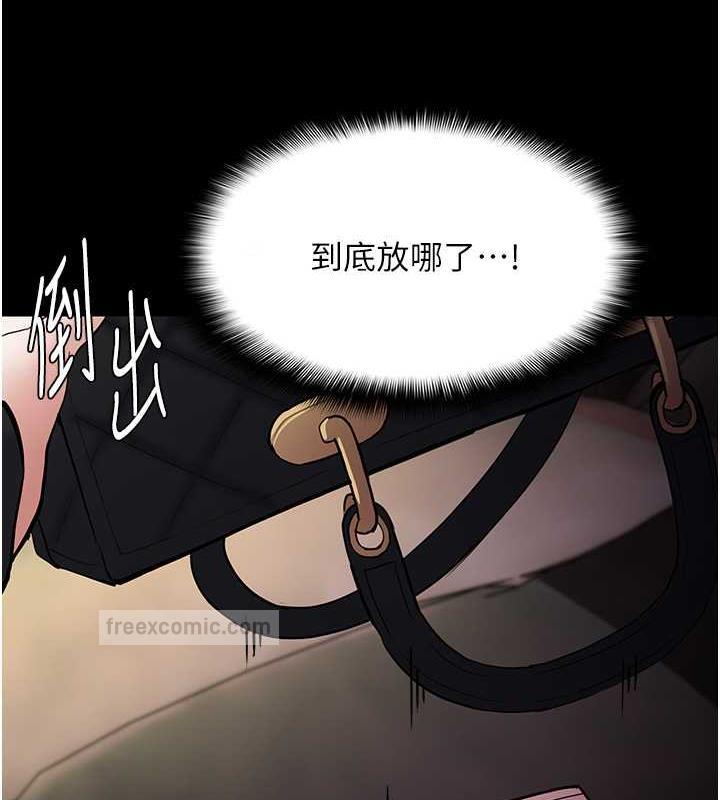 痴汉成瘾第86話-菊花開通儀式