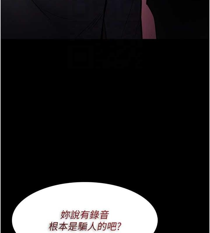 痴汉成瘾第86話-菊花開通儀式