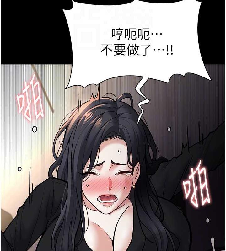 痴汉成瘾第86話-菊花開通儀式