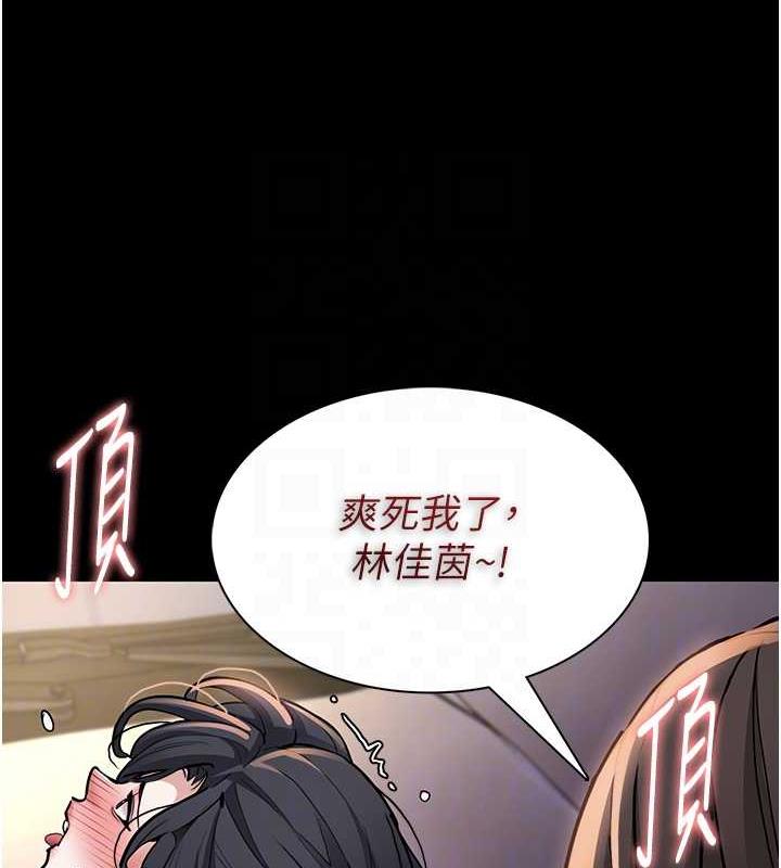 痴汉成瘾第86話-菊花開通儀式