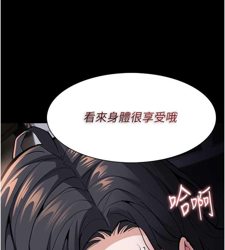 痴汉成瘾第86話-菊花開通儀式