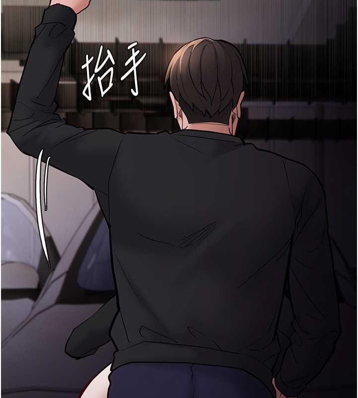 痴汉成瘾第86話-菊花開通儀式