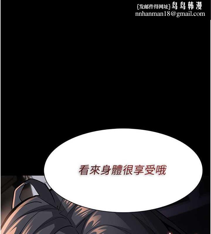 痴汉成瘾第87話-妳在偷拿我的老二自慰嗎?