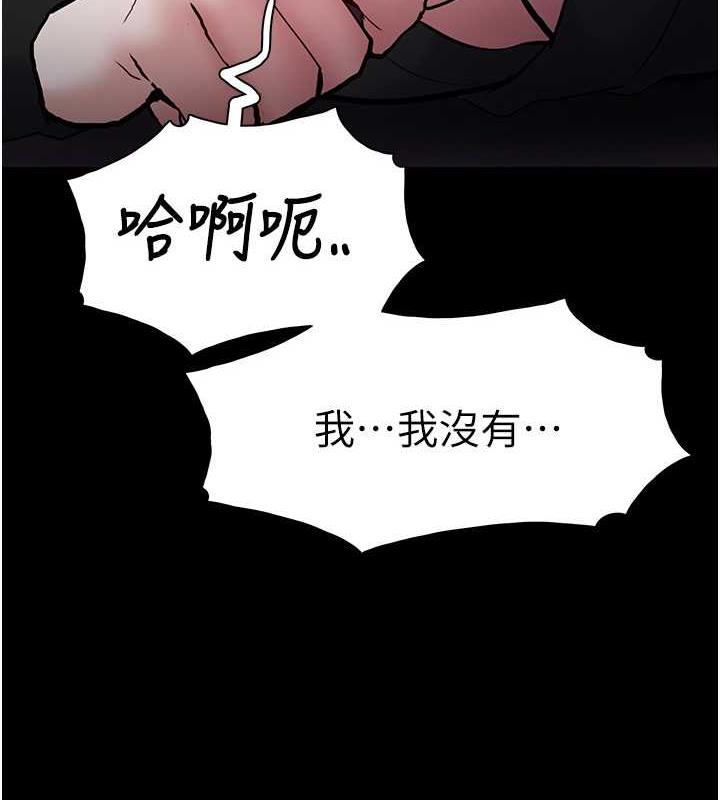痴汉成瘾第87話-妳在偷拿我的老二自慰嗎?