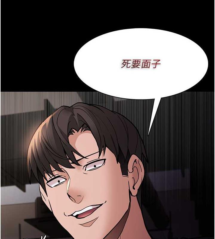 痴汉成瘾第87話-妳在偷拿我的老二自慰嗎?