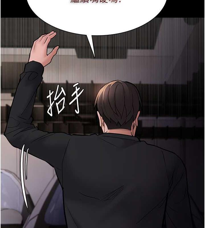 痴汉成瘾第87話-妳在偷拿我的老二自慰嗎?