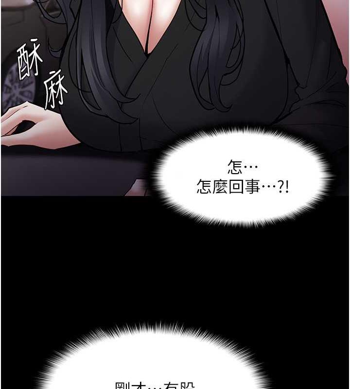 痴汉成瘾第87話-妳在偷拿我的老二自慰嗎?