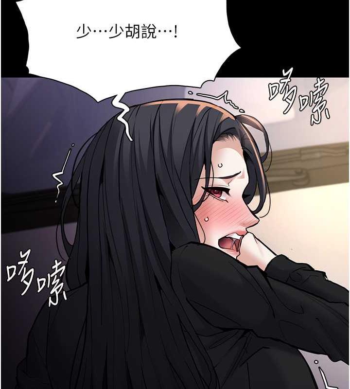痴汉成瘾第87話-妳在偷拿我的老二自慰嗎?