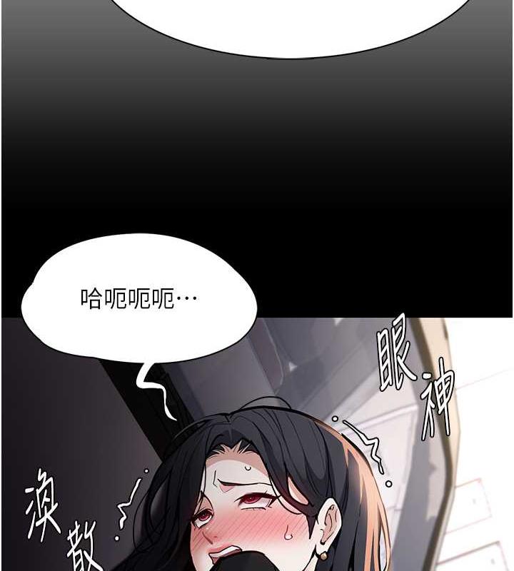痴汉成瘾第87話-妳在偷拿我的老二自慰嗎?
