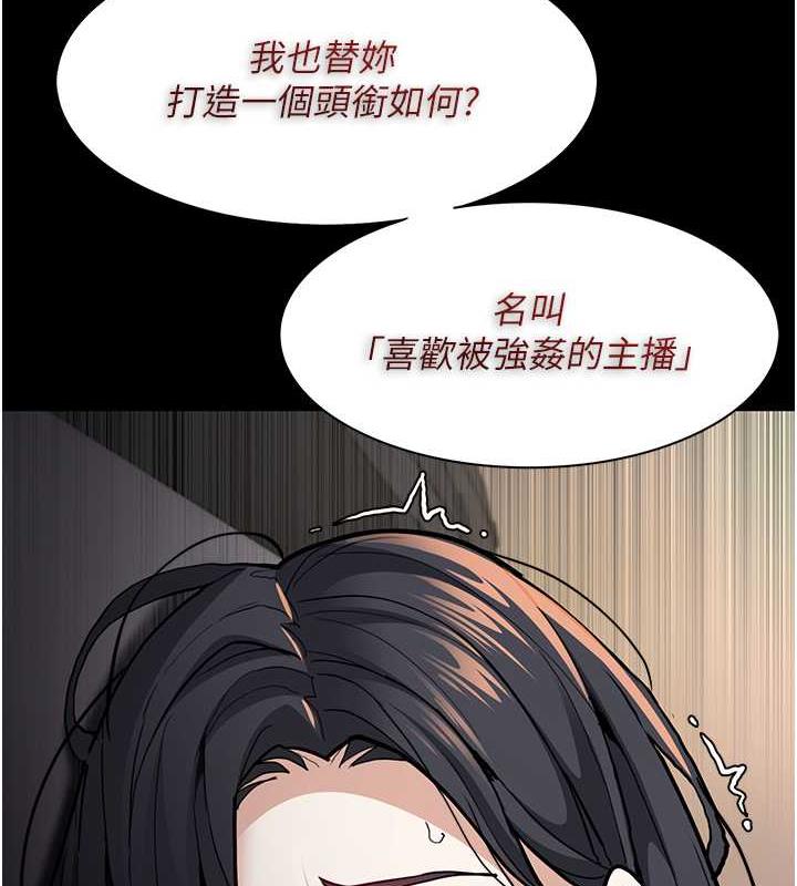 痴汉成瘾第87話-妳在偷拿我的老二自慰嗎?