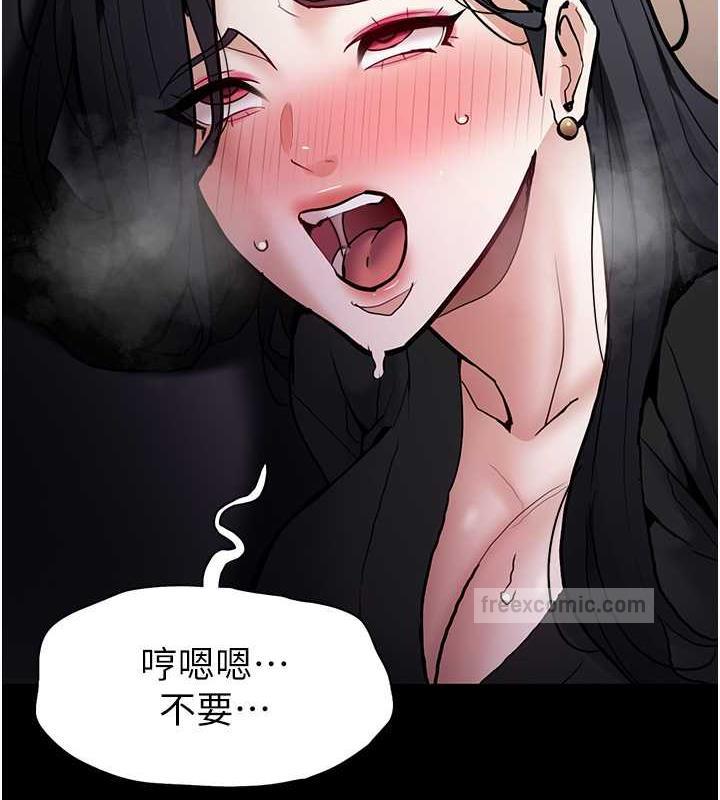 痴汉成瘾第87話-妳在偷拿我的老二自慰嗎?