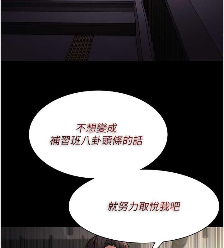 痴汉成瘾第87話-妳在偷拿我的老二自慰嗎?