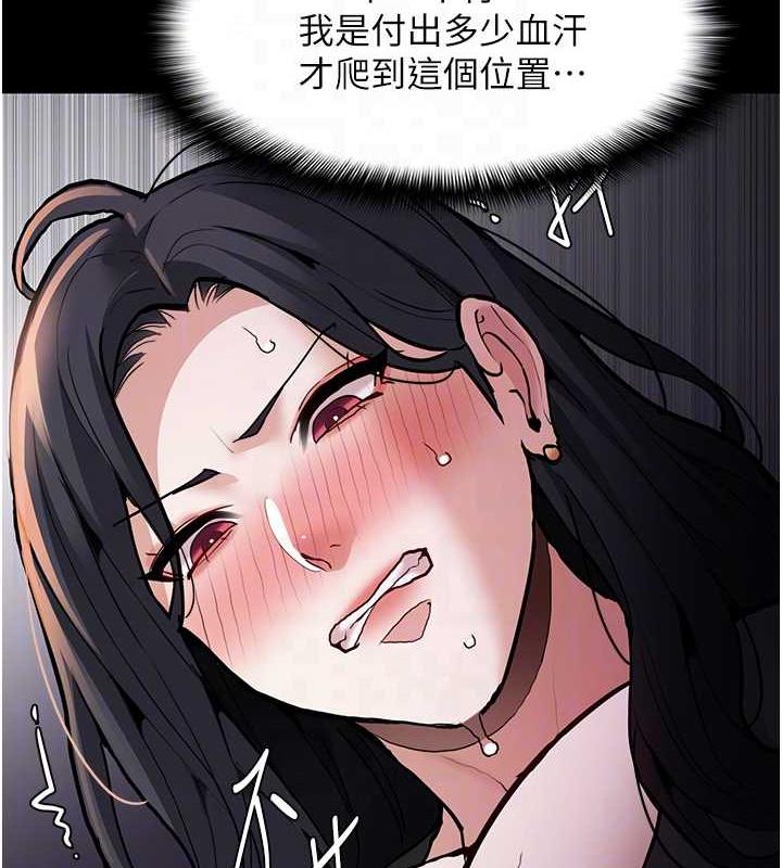 痴汉成瘾第87話-妳在偷拿我的老二自慰嗎?