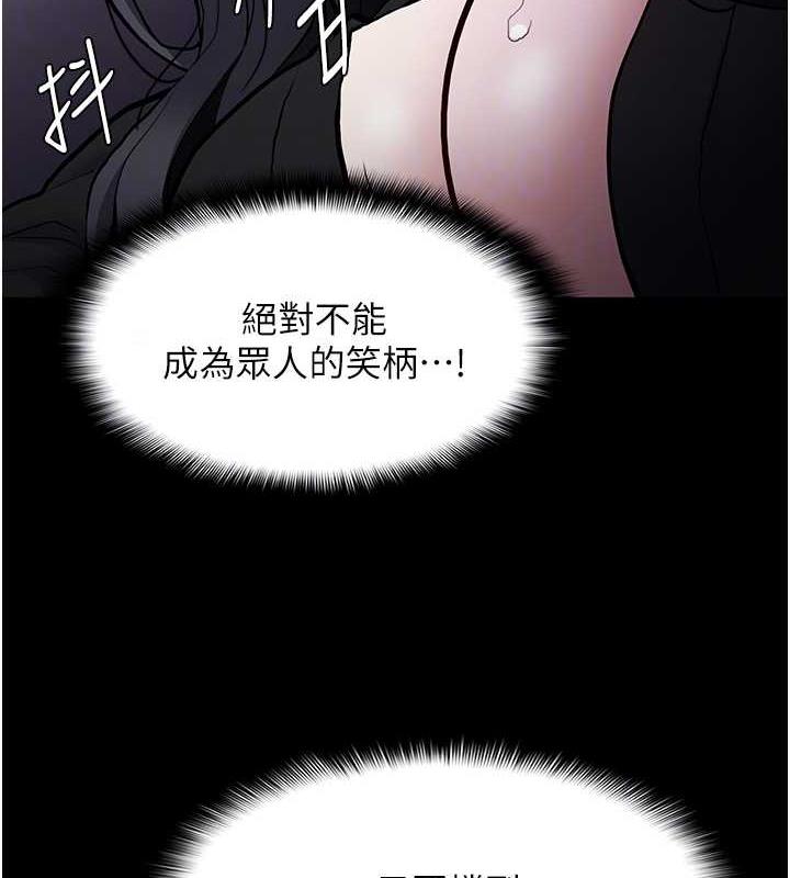 痴汉成瘾第87話-妳在偷拿我的老二自慰嗎?
