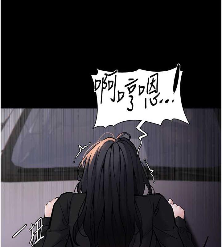 痴汉成瘾第87話-妳在偷拿我的老二自慰嗎?