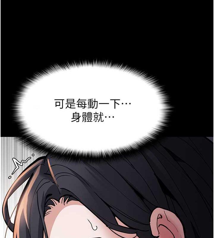 痴汉成瘾第87話-妳在偷拿我的老二自慰嗎?