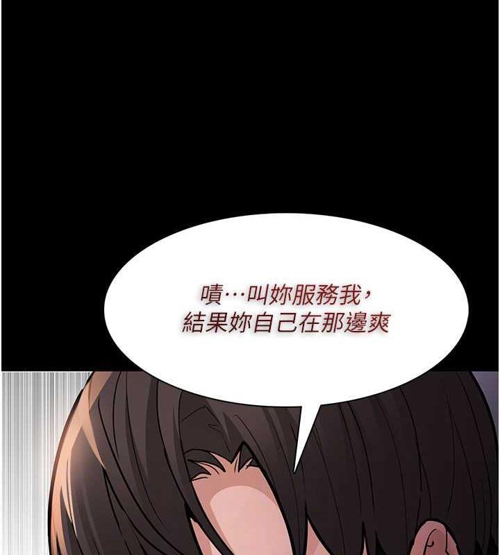 痴汉成瘾第87話-妳在偷拿我的老二自慰嗎?