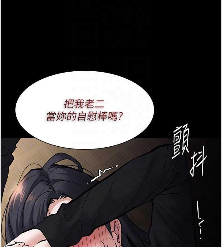 痴汉成瘾第87話-妳在偷拿我的老二自慰嗎?