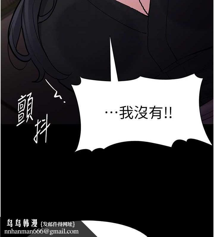 痴汉成瘾第87話-妳在偷拿我的老二自慰嗎?