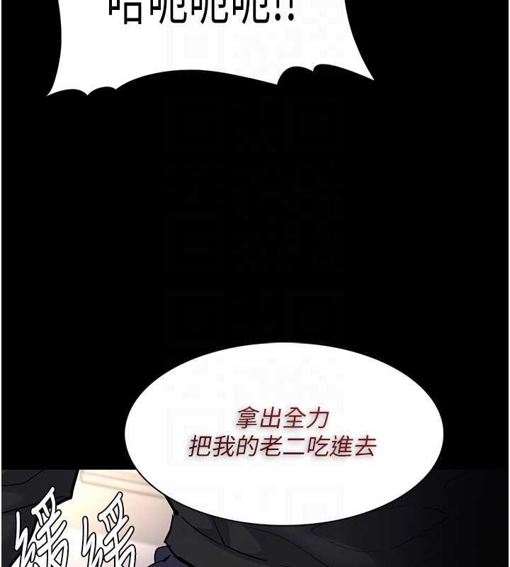 痴汉成瘾第87話-妳在偷拿我的老二自慰嗎?