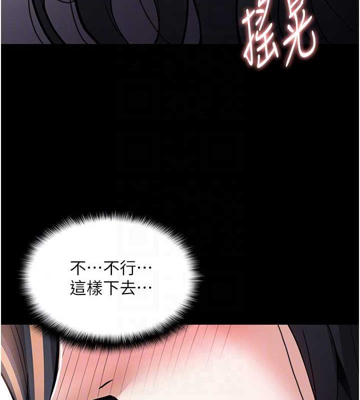 痴汉成瘾第87話-妳在偷拿我的老二自慰嗎?