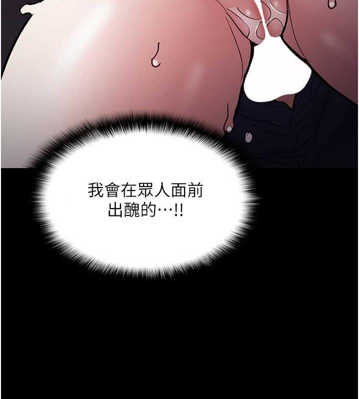 痴汉成瘾第87話-妳在偷拿我的老二自慰嗎?
