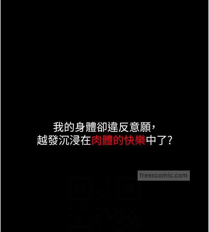 痴汉成瘾第87話-妳在偷拿我的老二自慰嗎?