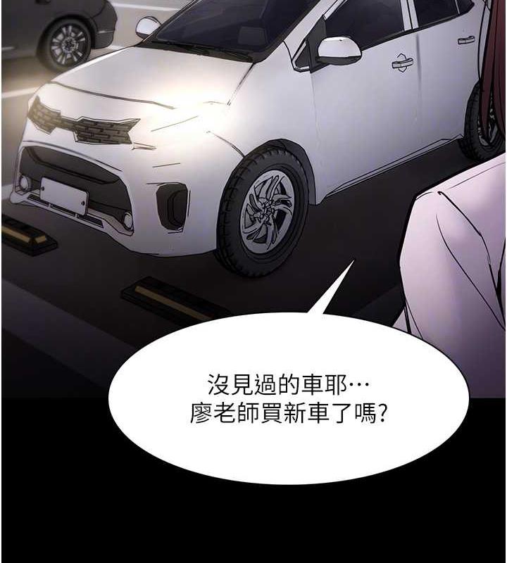 痴汉成瘾第87話-妳在偷拿我的老二自慰嗎?