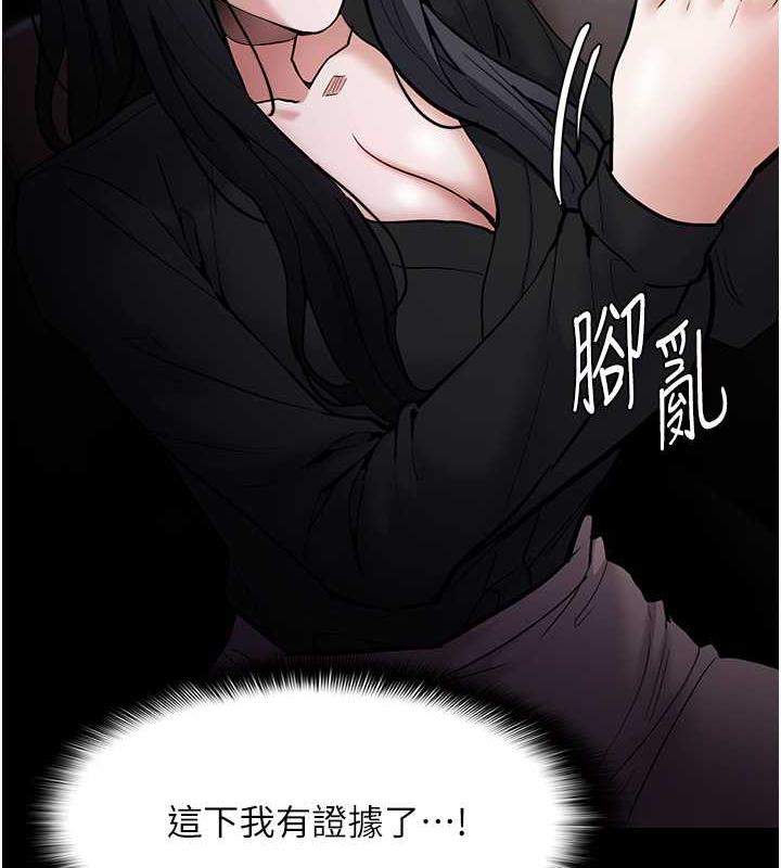 痴汉成瘾第87話-妳在偷拿我的老二自慰嗎?