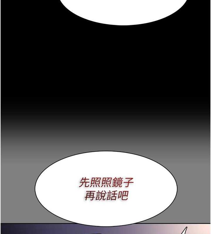 痴汉成瘾第87話-妳在偷拿我的老二自慰嗎?