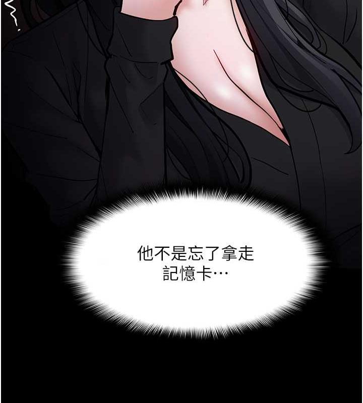 痴汉成瘾第87話-妳在偷拿我的老二自慰嗎?