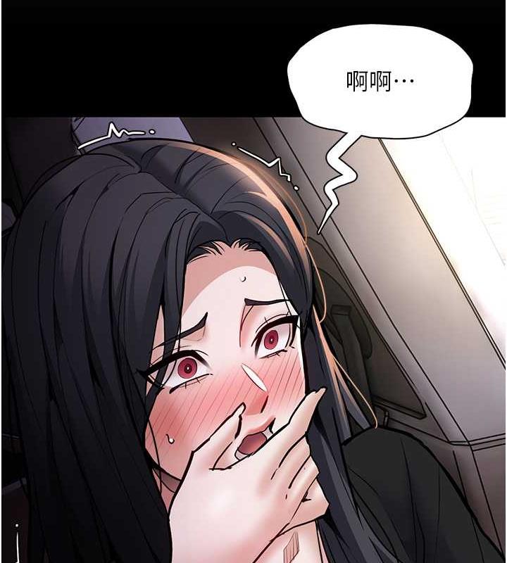 痴汉成瘾第87話-妳在偷拿我的老二自慰嗎?