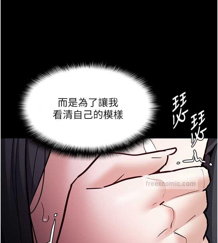痴汉成瘾第87話-妳在偷拿我的老二自慰嗎?