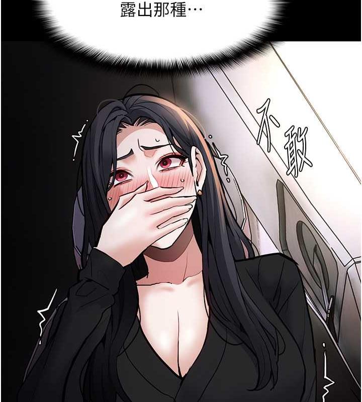 痴汉成瘾第87話-妳在偷拿我的老二自慰嗎?