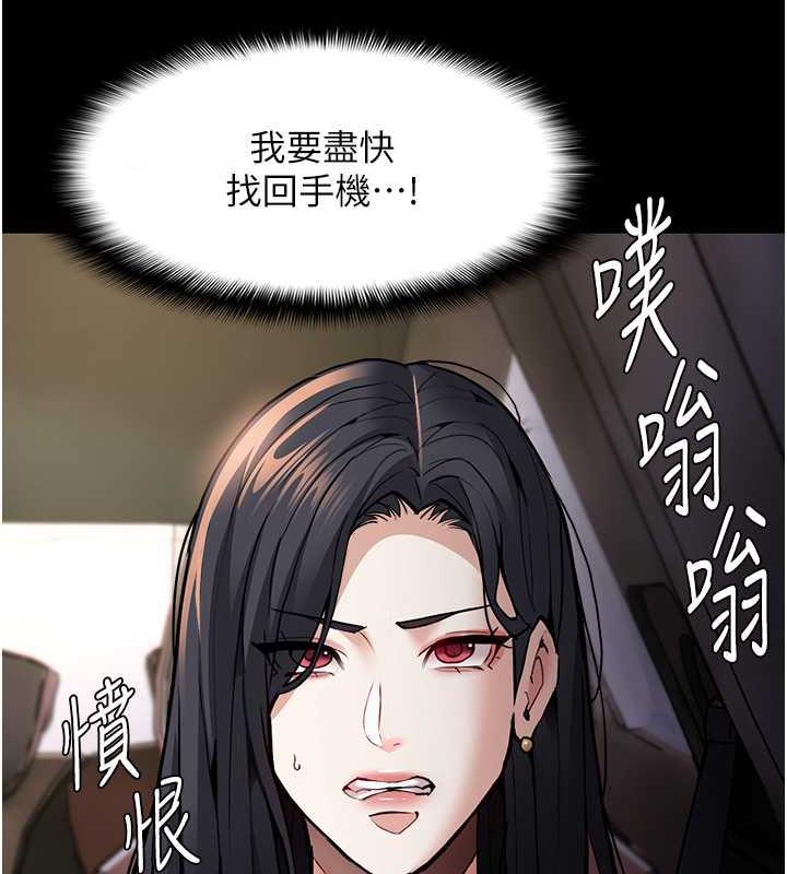 痴汉成瘾第87話-妳在偷拿我的老二自慰嗎?
