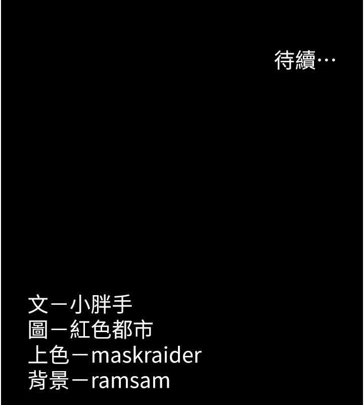痴汉成瘾第87話-妳在偷拿我的老二自慰嗎?