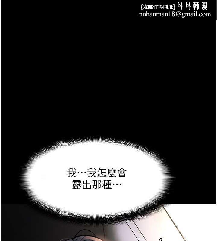 痴汉成瘾第88話-想喝牛奶自己擠