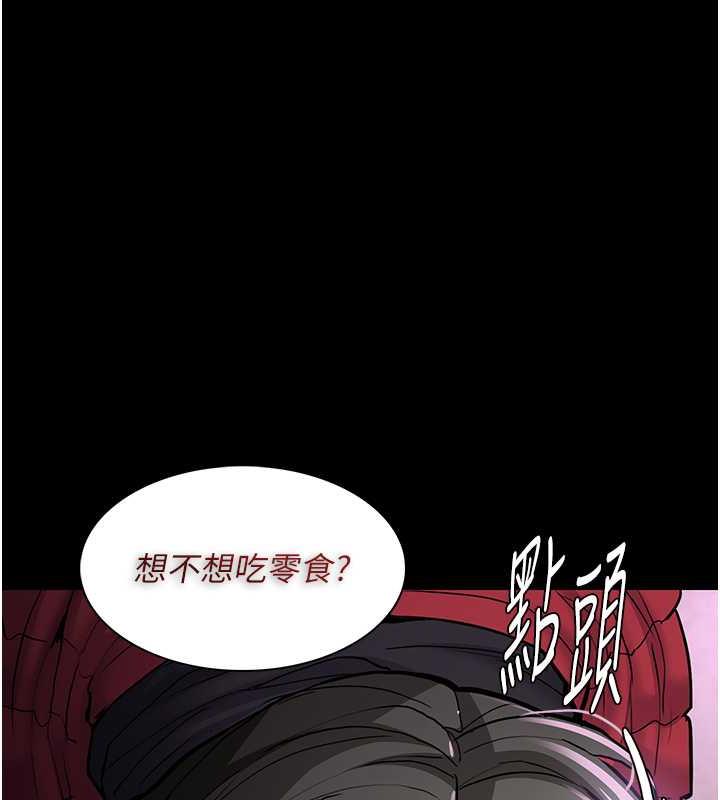 痴汉成瘾第88話-想喝牛奶自己擠
