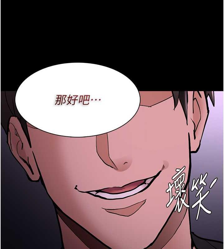 痴汉成瘾第88話-想喝牛奶自己擠