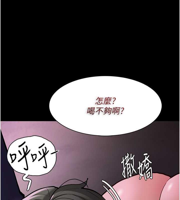 痴汉成瘾第88話-想喝牛奶自己擠