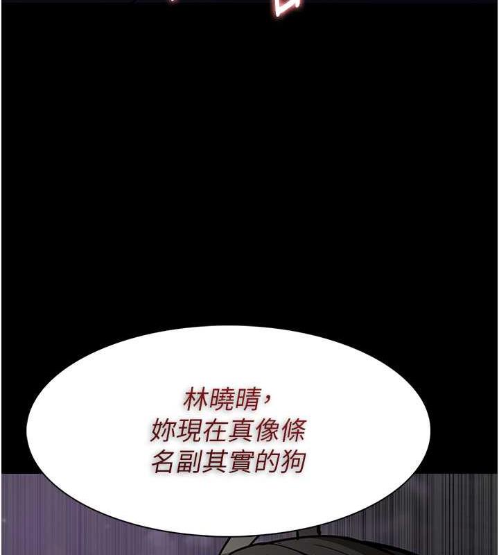 痴汉成瘾第88話-想喝牛奶自己擠