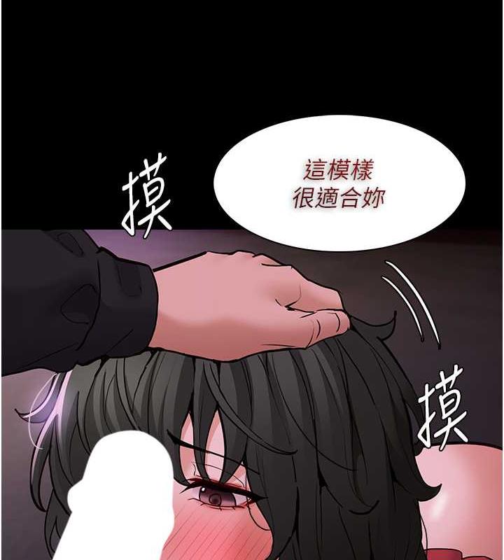 痴汉成瘾第88話-想喝牛奶自己擠