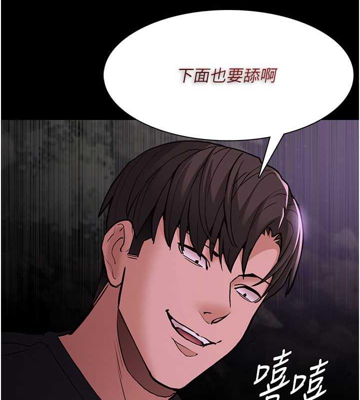 痴汉成瘾第88話-想喝牛奶自己擠