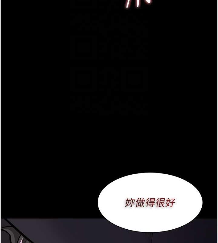 痴汉成瘾第88話-想喝牛奶自己擠